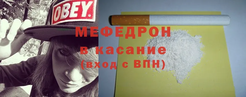 МЕФ mephedrone  Заволжье 